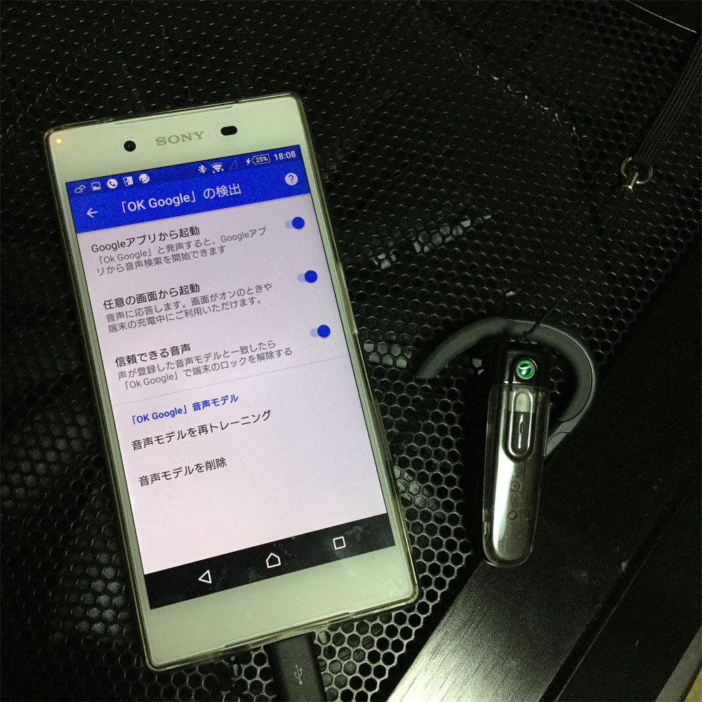 Android6.0のXperia Z5 と Bluetoothヘッドセット